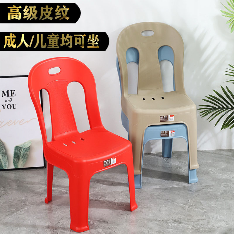 塑料熟胶简约防滑塑料靠背椅