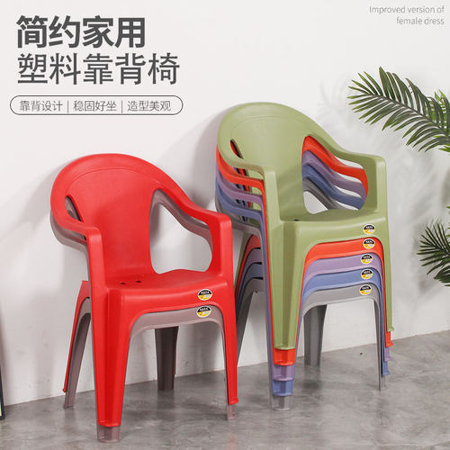 塑料靠背椅扶手餐椅户外大排档夜市烧烤麻将椅加厚家用餐桌椅凳子