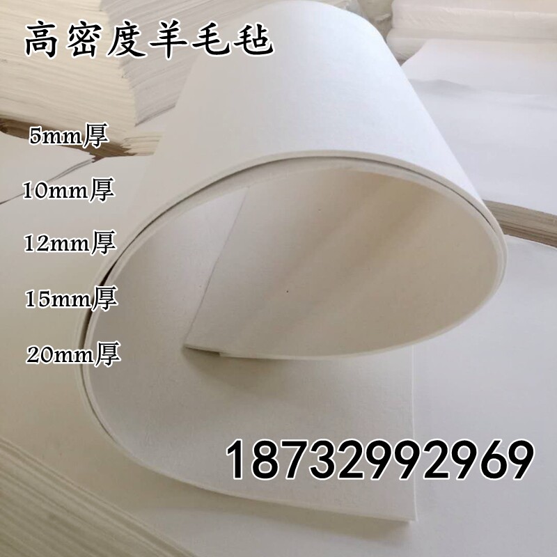 伟一纯羊毛耐磨羊毛毡