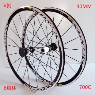 Elite S公路V Cosmic 30框高700C公路自行车轮组 C刹碟刹破风车条