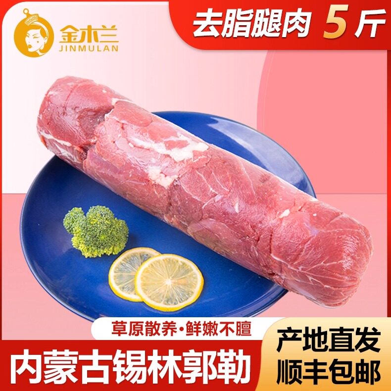 内蒙古羊肉卷5斤纯瘦肉生鲜内蒙羊肉元宝肉涮羊肉切片去骨后腿肉
