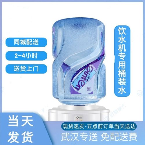 【武汉全城送】景田大桶水纯净水山泉水包装饮用水 16.8L循环桶