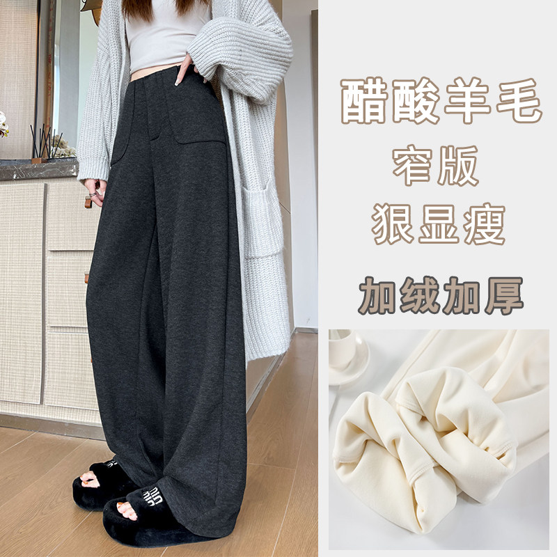 黑灰色窄版阔腿裤女冬季新款休闲加绒裤子高腰显瘦羊毛呢直筒裤