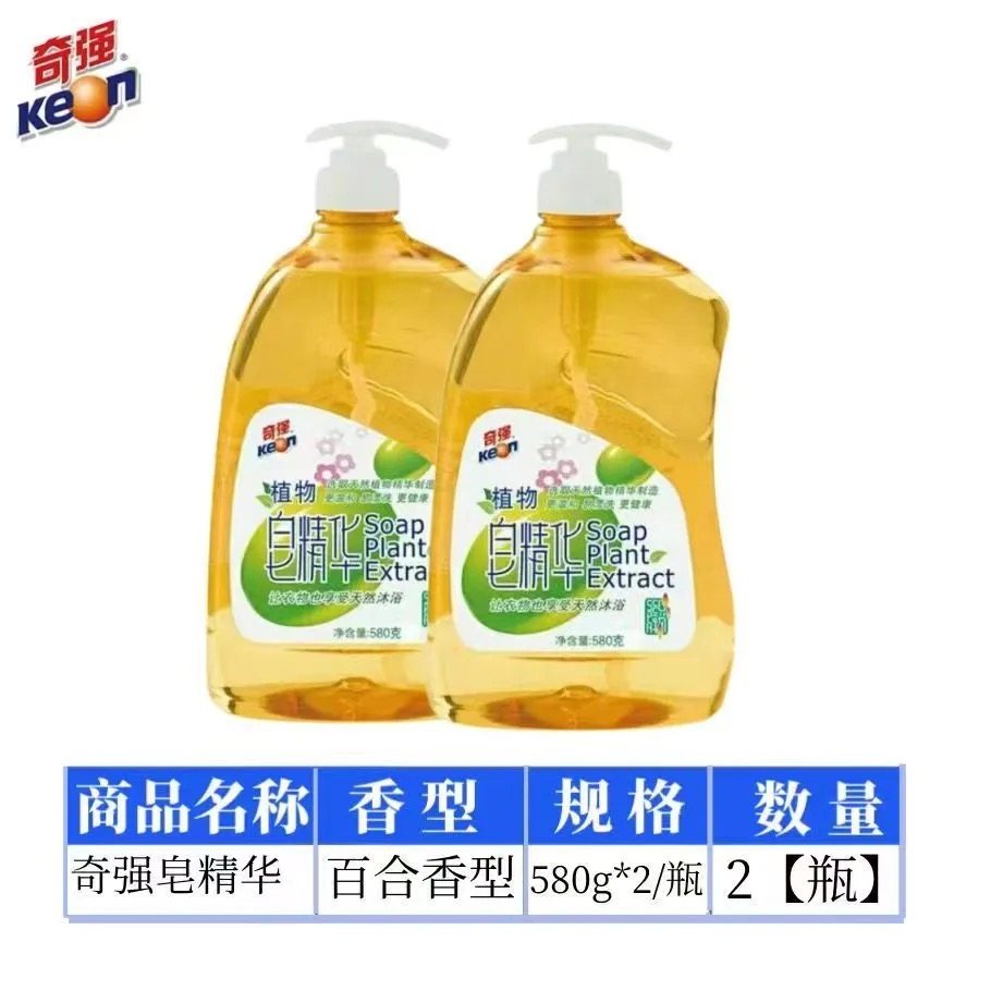 皂精华皂液580g*2精华皂液香味低泡家用洗衣液家庭装大瓶组合装