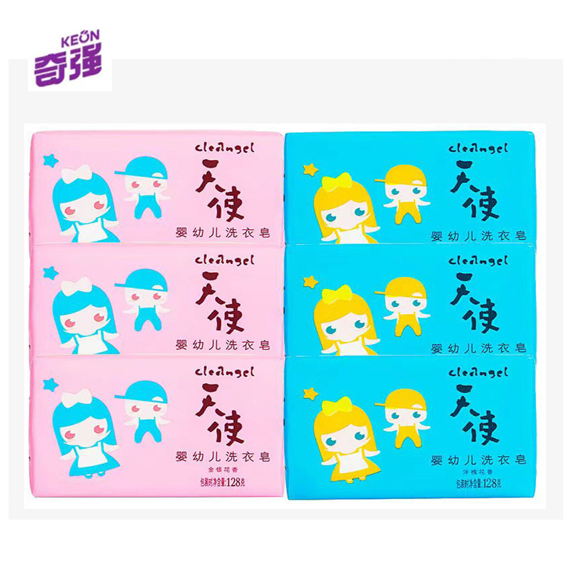 天使婴幼儿洗衣皂宝宝新生儿童香皂尿布皂肥皂bb皂去污留香正品,洗护清洁剂/卫生巾/纸/香薰,洗衣皂,淘宝优惠券,粉丝福利购,淘宝优惠卷