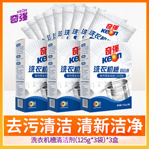 去污洁净  9袋装