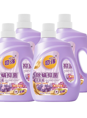 16斤奇强Keon薰衣草香氛洗衣液洁净亮白增艳留香家用机洗大瓶