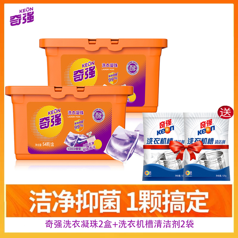 奇强洗衣凝珠54颗/盒香水味