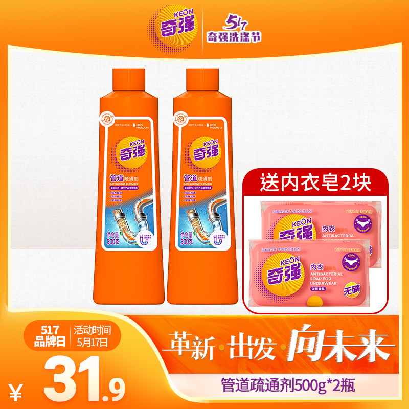 keon/奇强管道疏通剂厨房下水道油污厕所头发马桶堵塞除臭|msdalam kategori Care pembersih/tuala wanita/kertas/Aromatherapy, Keluarga lebih bersih persekitaran, ejen longkang - dari Buy2taobao.com untuk memberikan perkhidmatan ejen Taobao profesional membeli