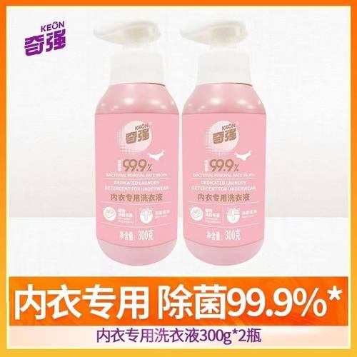 奇强内衣洗衣液去污祛血渍