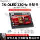 吾士16英寸3KOLED高刷便携显示器手机笔记本副屏Switch外接投屏PS