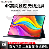 WSmnfc吾士无线4K高刷便携显示器手机笔记本副屏Switch外接投屏PS