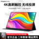 WSmnfc吾士无线4K高刷便携显示器手机笔记本副屏Switch外接投屏PS