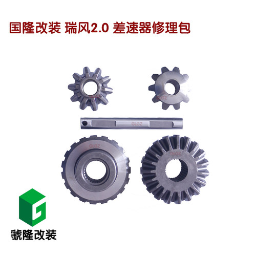 瑞风差速器JAC/江淮直接安装
