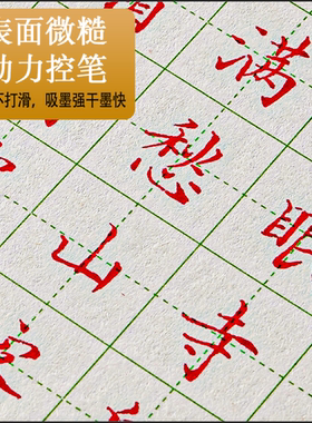 70克A4蒙肯纸硬笔书法练字纸1.81.5田米方横竖线瓦当格卡其绿色