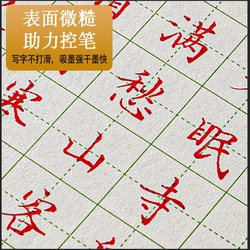 70克A4蒙肯纸硬笔书法练字纸1.81.5田米方横竖线瓦当格卡其绿色
