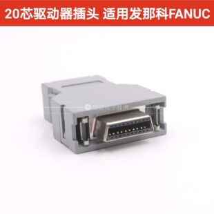 发那科FANUC伺服编码器接头 20芯驱动器插头 PCR-E20FS PCR-V20LA