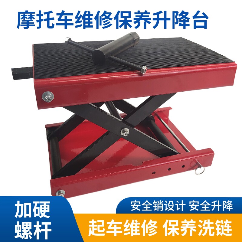 机车摩托车升降台电动车驻车架太子车起车架举升机千斤顶维修工具
