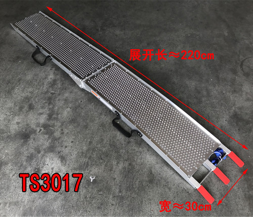 摩托车铝合金装车坡道折叠上车板