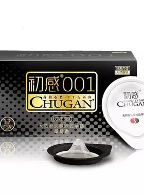 正品初感001超薄玻尿酸润避孕套
