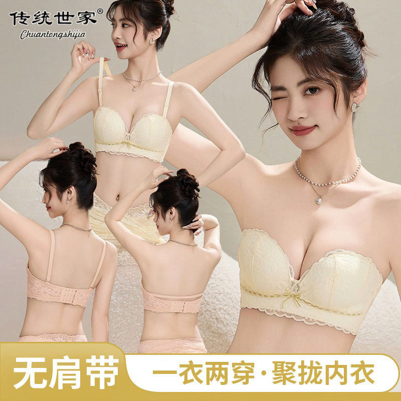 情趣内衣2026新款性感内衣聚拢收副乳防下垂无肩带隐形内衣女文胸