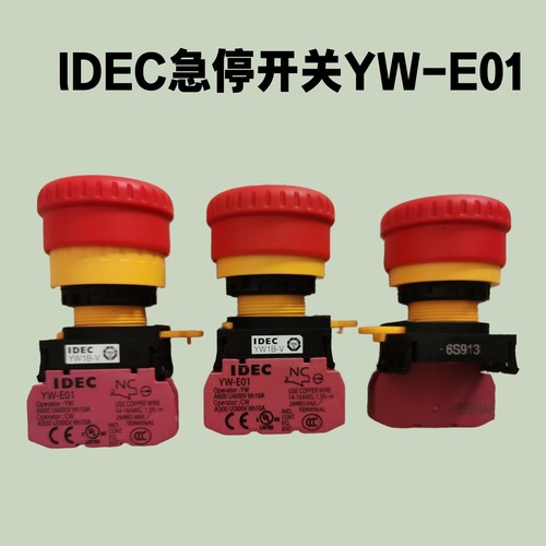 注塑机配件 DEC急停开关YW-E01
