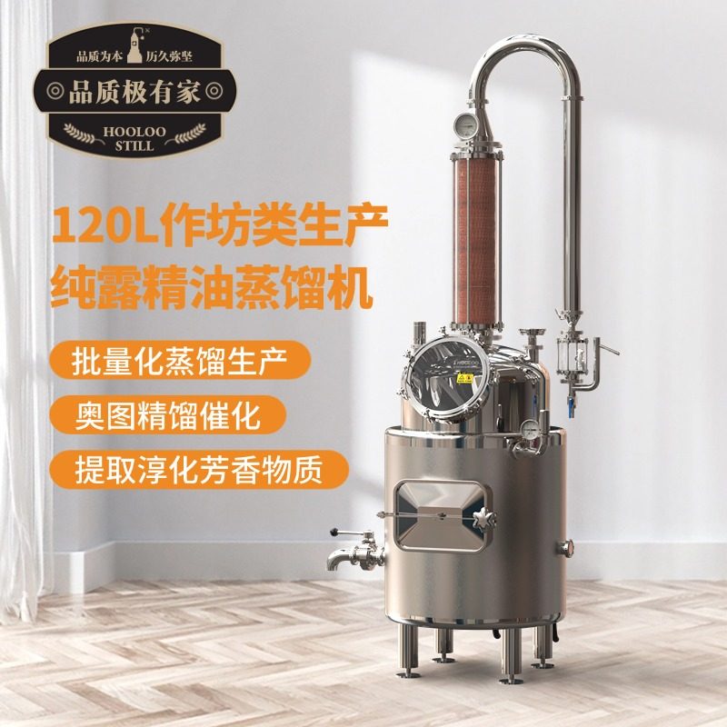 葫芦紫铜蒸馏器提炼纯露商用精油设备蒸馏机纯露机全自动装置