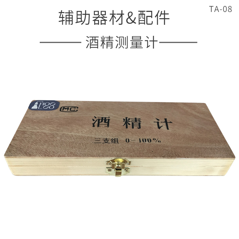 精确三段测试酒精度计