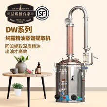 葫芦蒸馏纯露机植物精油提取器萃取设备家用小型精油蒸馏机
