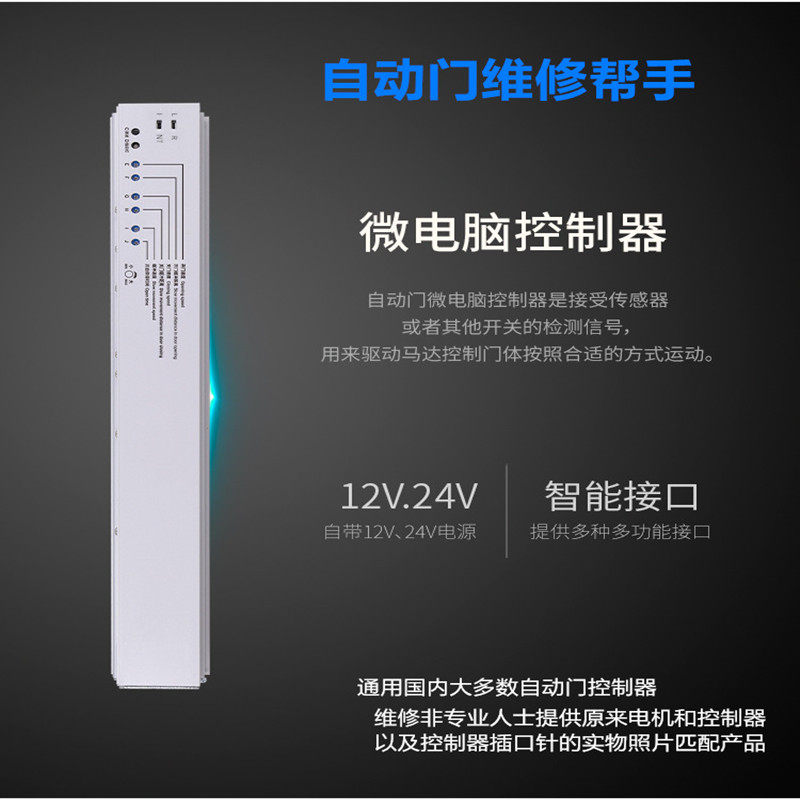 自动感应门控制器微电脑主板电动玻璃门控制装置125B150款适用