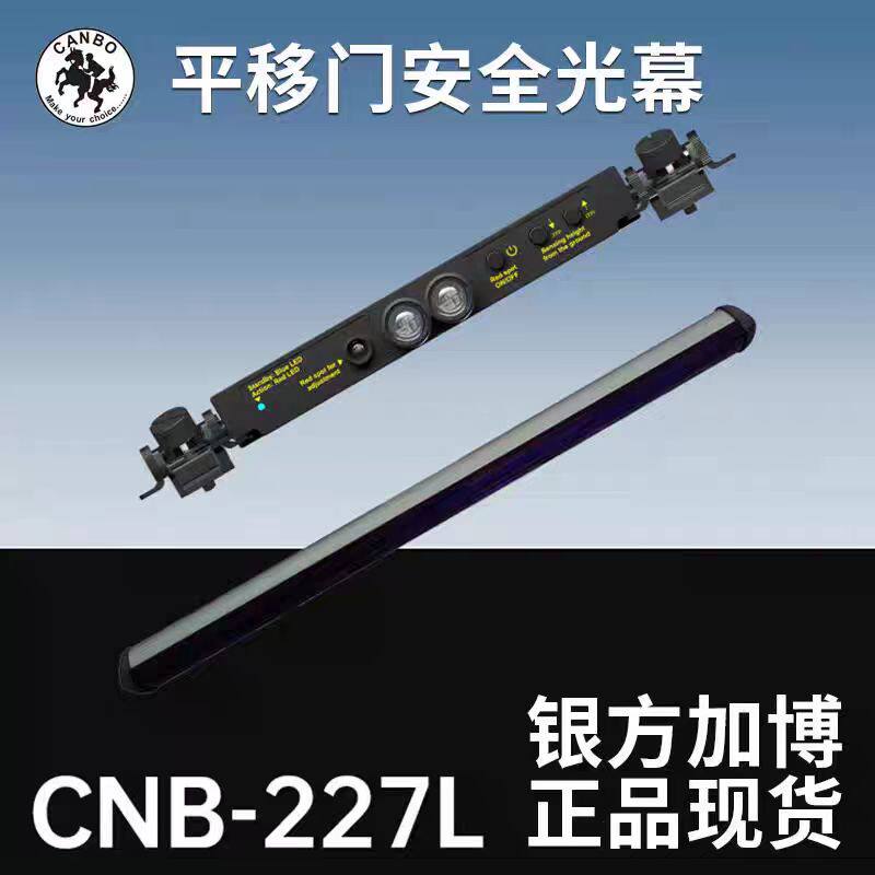 自动门激光安全光幕旋转门红外探头九十度平开门机光栅防夹227L