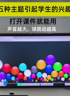 早读神器音浪小球源文件希沃PPT都可～ 需要的直接拍