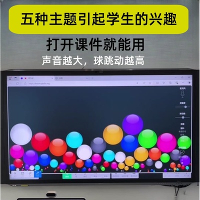 早读神器音浪小球源文件希沃PPT都可～ 需要的直接拍