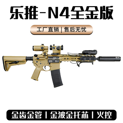 乐推Noveske N4全金套件电动玩具模型联动回趟空挂释放金波下场CS