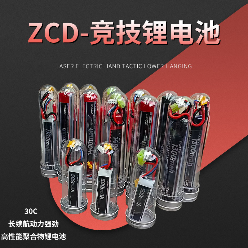 ZCD电池11.1v电动玩具枪专用电池XT30接口 30C发射器聚合物锂电池图片