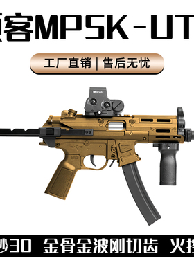 可下场】顽客MP5K UTG金骨金波金齿电动连发玩具枪wargame发射器