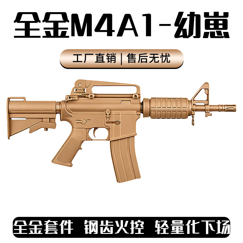 全金M4A1幼崽老学校ATM2.0电动连发玩具wargame发射器真人CS下场图片