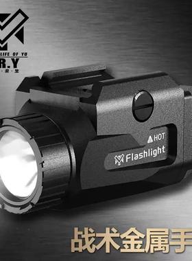 MRY黑下挂战术手电筒800流明格洛克TTI灯P320照明MP9战术充电溪流
