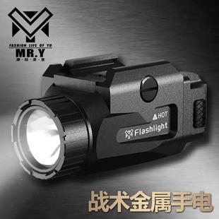 MRY黑下挂战术手电筒800流明格洛克TTI灯P320照明MP9战术充电溪流