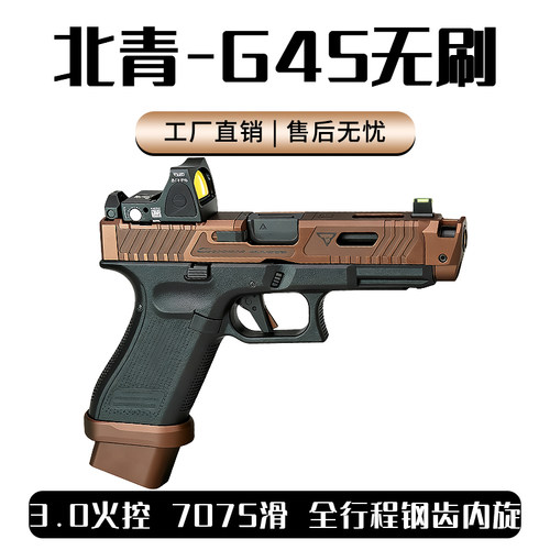 现货】北青G45 tti战术大师COMBAT MASTER XR青武酷wargame发射器