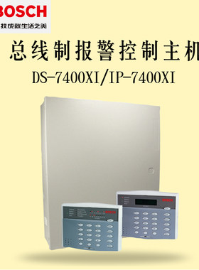 厂家直销语音红外海外地区掌柜推荐原装制报警主机DS7447V3键盘