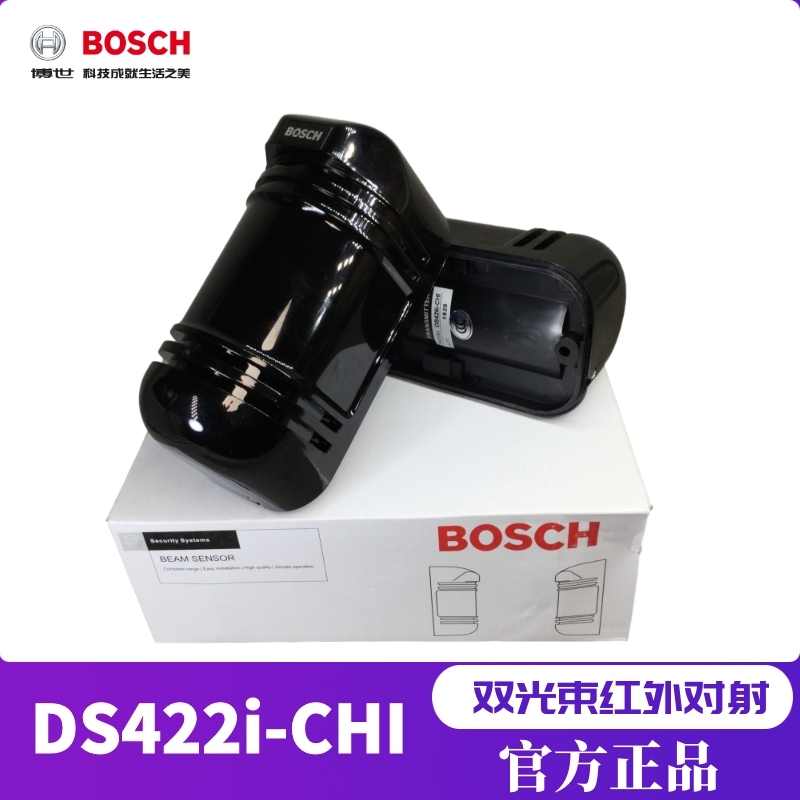 原装BOSCH博世DS422I 426i 429I-CHI双光束红外对射报警器探测器