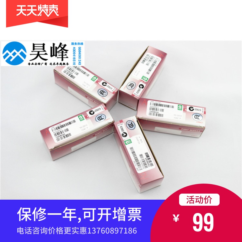 泰科DSC 单防区模块 AMP-701NP 防盗报警总线地址模块 AML编码器