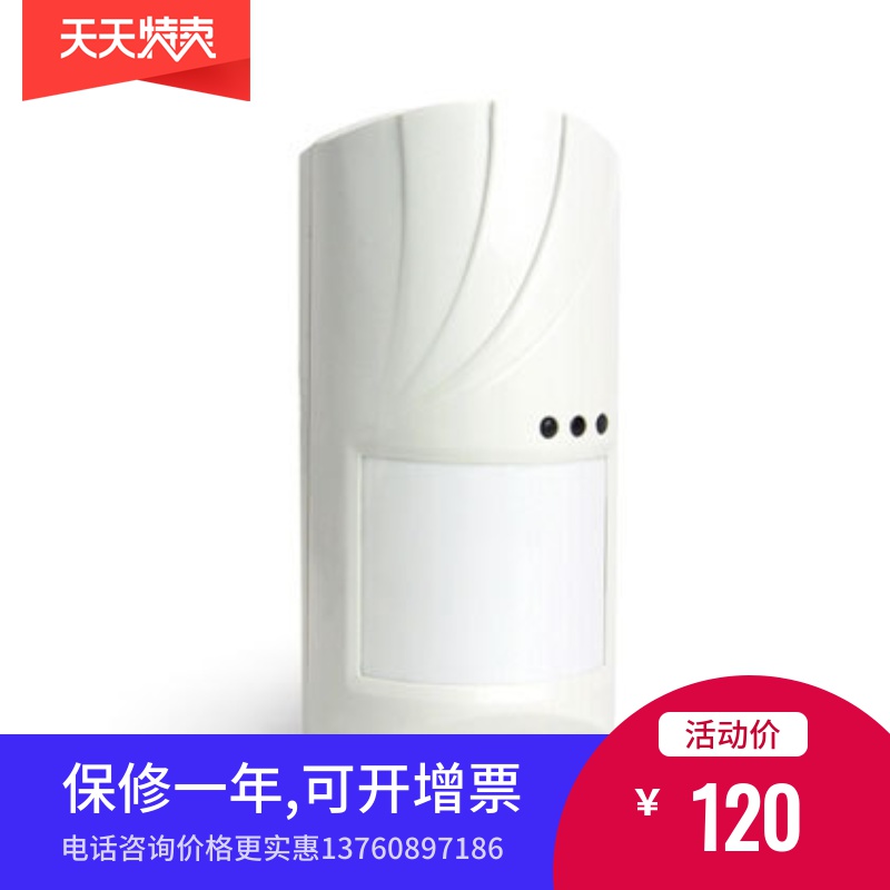 LH914C有线红外智能三鉴入侵探测器壁挂防盗报警器常开常闭信号
