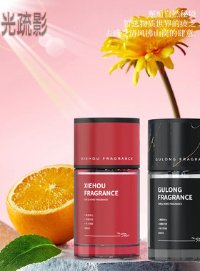 车载香薰家居卧室无火香薰摆件