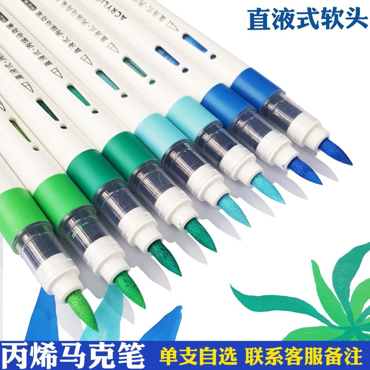 补色配色单支补色直液式软绘丙烯马克笔22色可选大容量涂鸦涂色笔