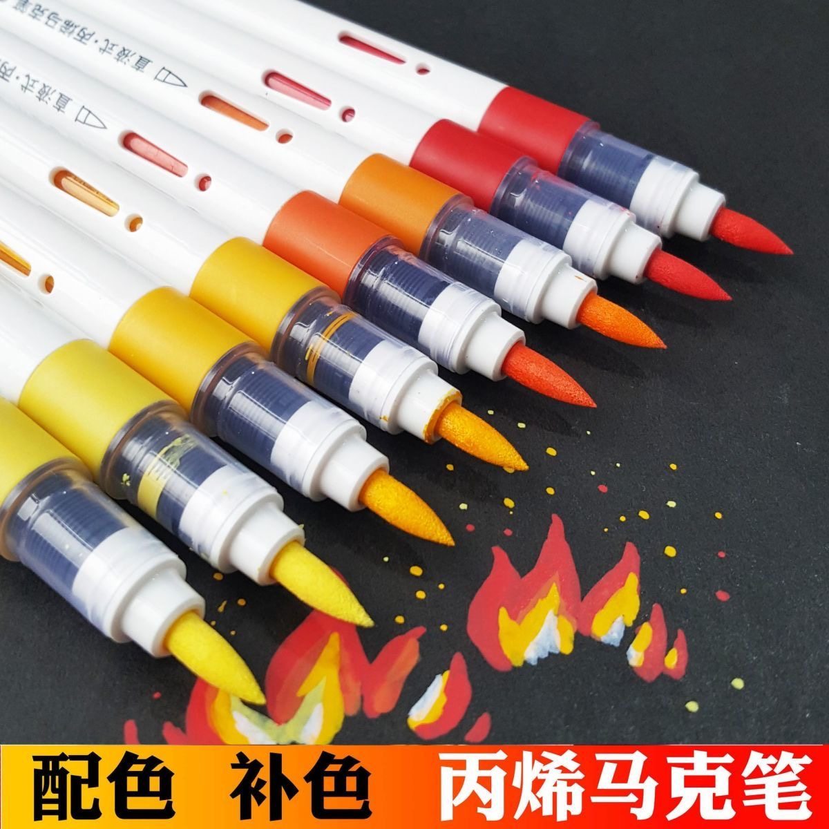补色配色单支补色直液式软绘丙烯马克笔22色可选大容量涂鸦涂色笔