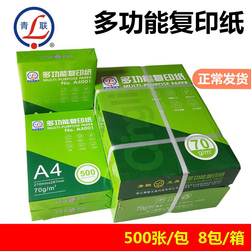 청년동맹 A4용지 인쇄용지 복사용지 70G 1팩 500개 사무용품 교환권 A4용지 학생 초안지