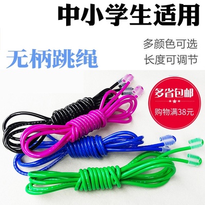 儿童学生跳绳无柄跳绳