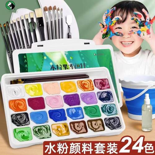 马利6324果冻水粉颜料套装24色30ml果冻颜料美术生初学水粉画颜料